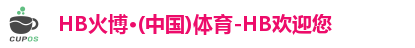 HB火博·(中国)体育-HB欢迎您
